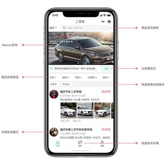 前郭二手车小程序开发