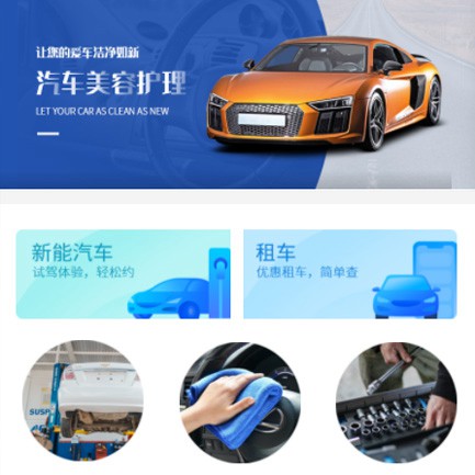 前郭汽车维修智慧门店预约会员小程序开发