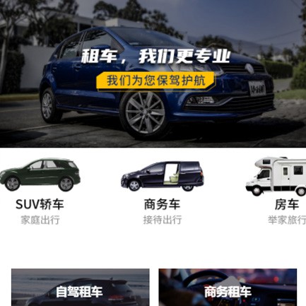 前郭租车智慧门店预约会员小程序开发