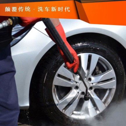 前郭汽车洗车智慧门店预约会员小程序开发