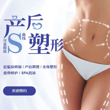 前郭产后塑形小程序开发