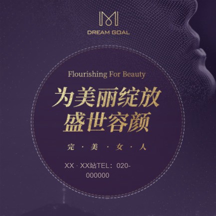 前郭美容整形小程序开发