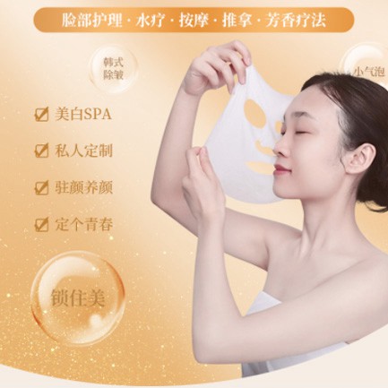 前郭SPA美容护肤小程序开发