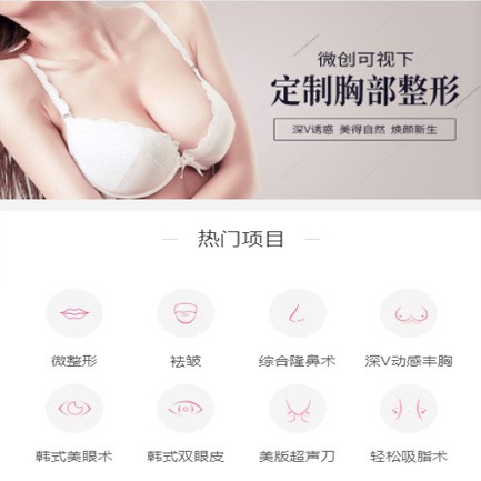 前郭微医美小程序开发