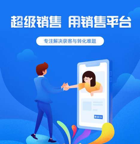 前郭来客销售小程序开发