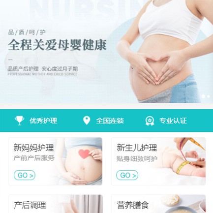 前郭月子服务小程序开发