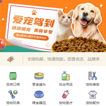 前郭宠物医院小程序开发