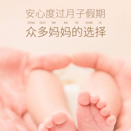 前郭月子中心小程序开发