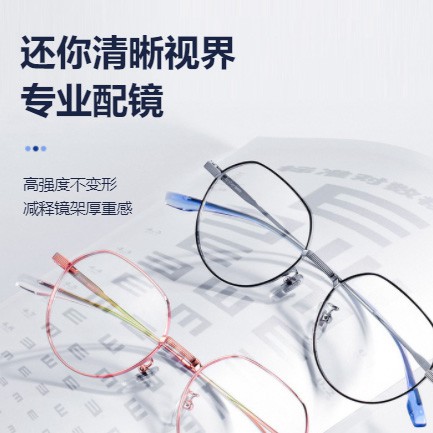 前郭眼镜店小程序开发