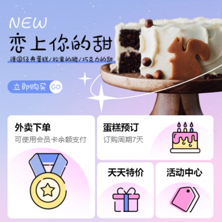 前郭甜品店外卖小程序开发