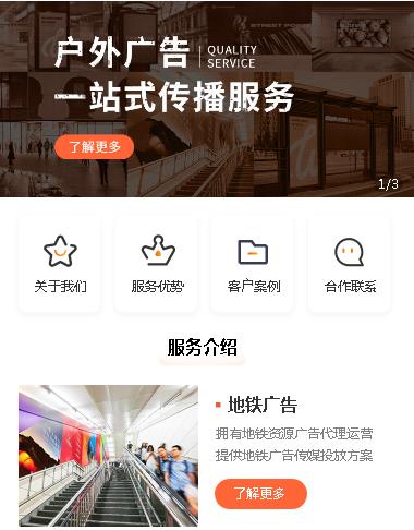 前郭户外广告小程序开发