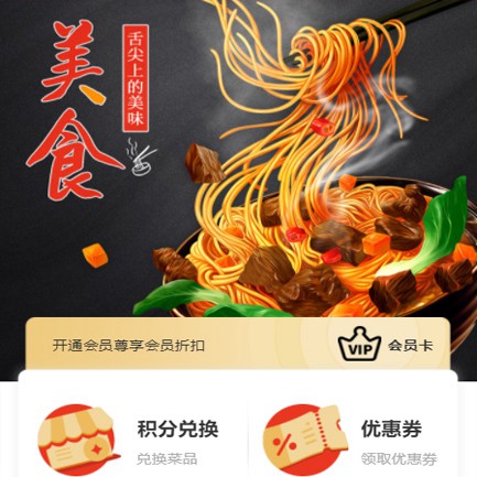 前郭小吃店外卖小程序开发