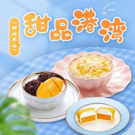 前郭甜品外卖小程序开发