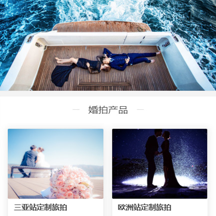 前郭婚纱摄影预约小程序开发