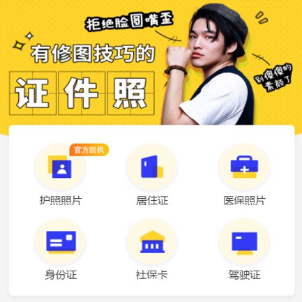 前郭照相馆小程序开发