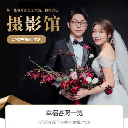 前郭摄影馆预约会员小程序开发