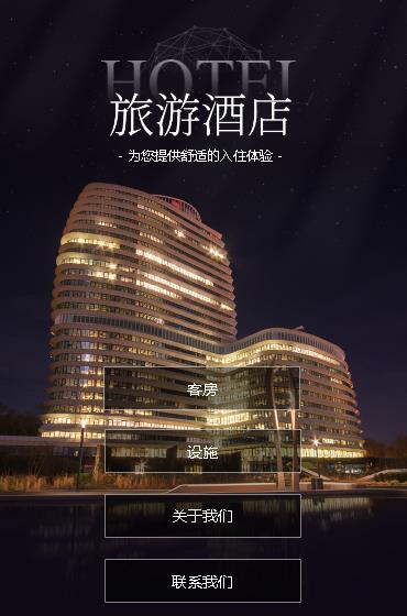 前郭酒店小程序开发