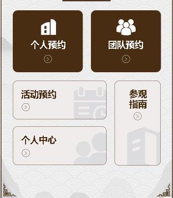 前郭旅游票务小程序开发