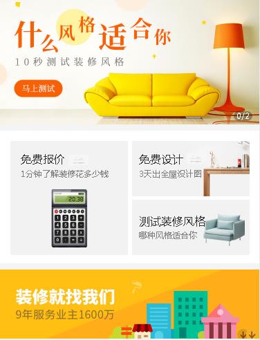 前郭室内设计小程序开发