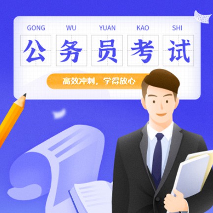 前郭公务员考试习题小程序开发