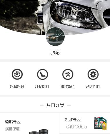 前郭汽车配件小程序开发