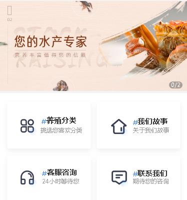前郭海鲜水产小程序开发