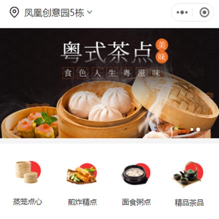 前郭早餐连锁店商城小程序制作