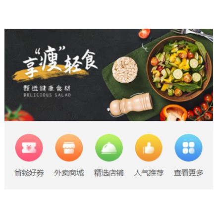 前郭同城餐饮商家外卖平台制作