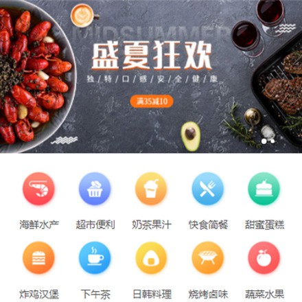 前郭餐饮商家外卖平台制作