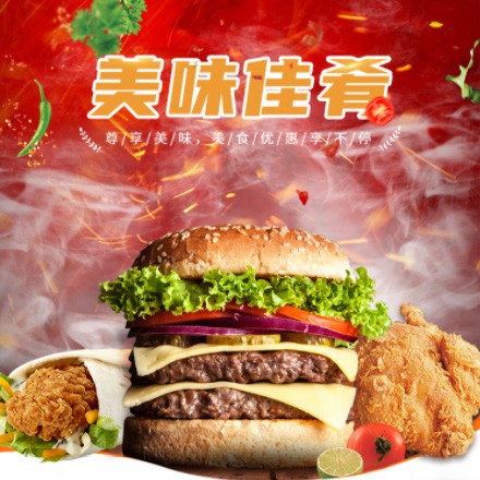 前郭汉堡炸鸡外卖商城制作