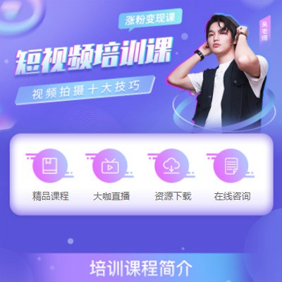前郭短视频制作培训小程序开发