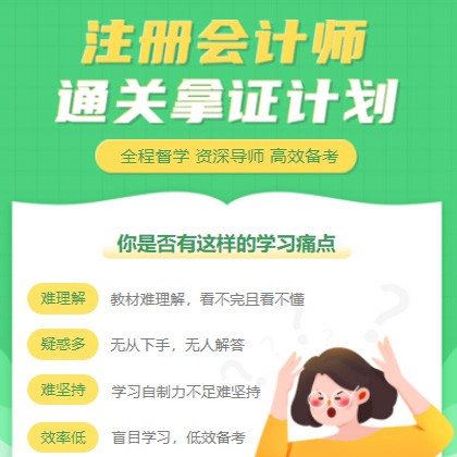 前郭考试考证会计师小程序开发