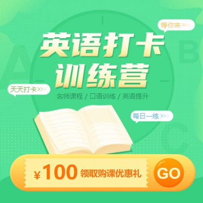 前郭英语学习知识付费小程序开发