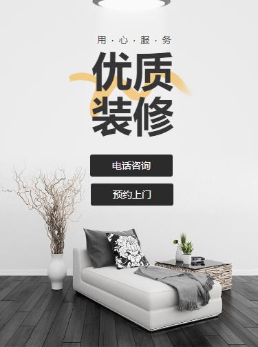 前郭室内装修设计小程序开发