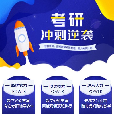 前郭考研课程小程序开发