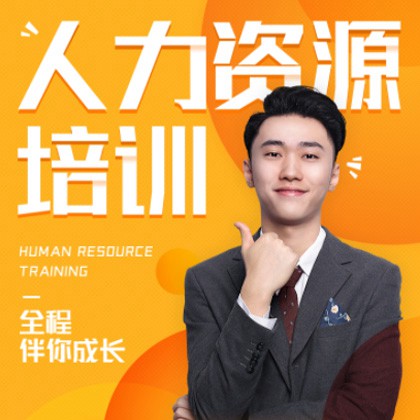 前郭人力资源培训小程序开发