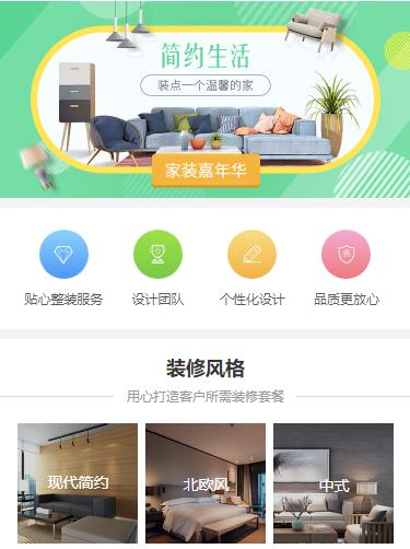 前郭室内装修小程序开发