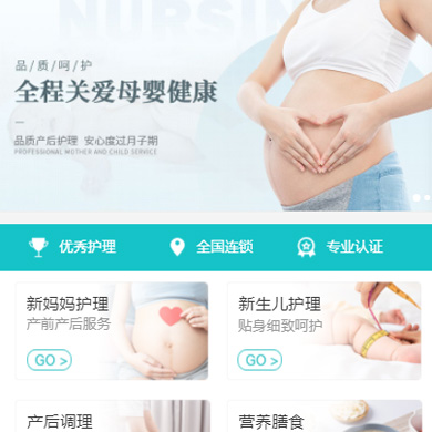 前郭月子中心门店小程序开发