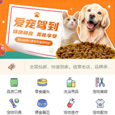 前郭宠物店门店小程序开发