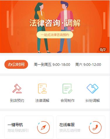 前郭法律咨询小程序开发