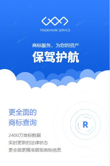 前郭商标注册服务小程序开发