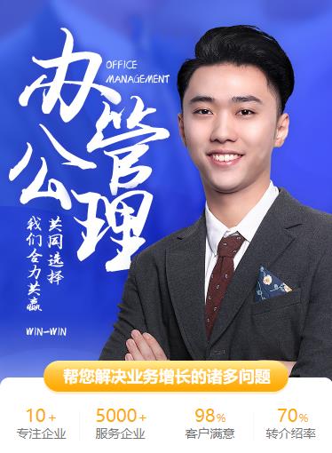 前郭办公管理小程序开发